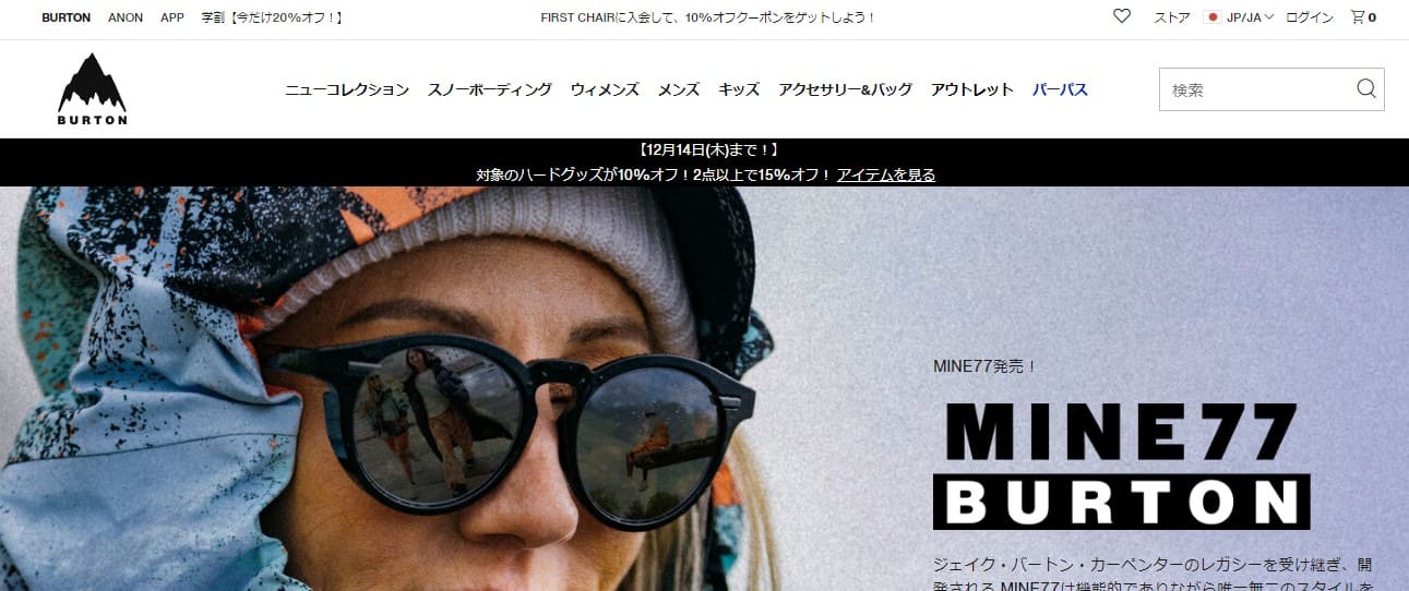 Burton製品・壊れたパーツは公式HPで購入、バインのタン